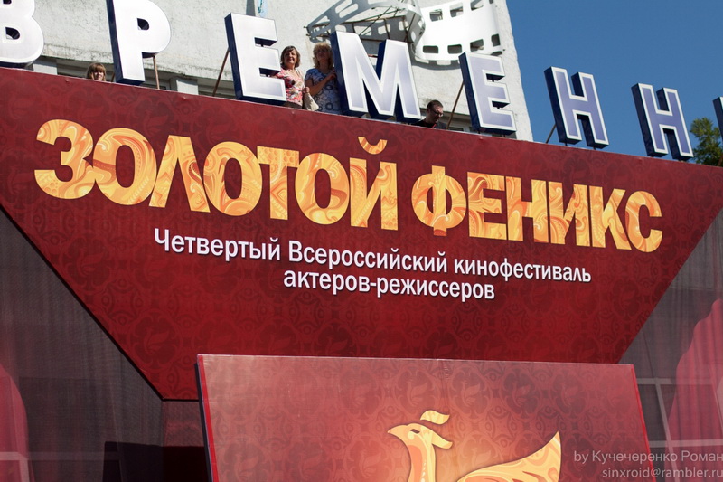 Всероссийский фестиваль актёров и Режиссёров 2008 год Смоленск.