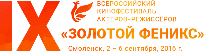 Сайт феникс смоленск